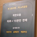 신동곱창 이미지