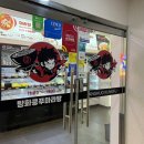 김해분성여자고등학교 | 김해 | 마라탕 맛집 탕화쿵푸마라탕 삼계점 방문 후기