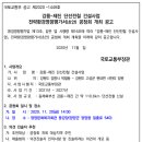 강릉~제진 북부선 철도 공청회 이미지