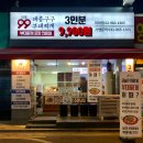 대흥구구부대찌개미아점 네이버블로그