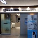 메이퓨어의원 이미지