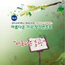 광주교육대학교 교육대학원 이미지