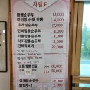 하성짬뽕순두부 이미지