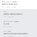 블라인드) 3년 만난 남친이 제 20년 지기랑 혼전임신으로 결혼해요 이미지