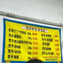 광시축산 | [광시한우축산] 십정동 열우물시장 가성비 좋은 한우를 맛볼 수 있는 육사시미, 꼬리곰탕 맛집 광시한우...