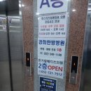 한가람메디즈의원 | 효성동 내과 대상포진주사 어머니 모시고 다녀온 후기