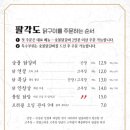 팔각도세종 이미지