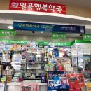 지도행복약국 이미지