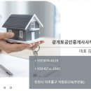 광개토부동산중개사무소 이미지