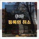 부귀영화공인중개사사무소 이미지