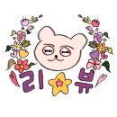 숯불덮밥화리 이미지