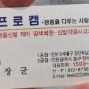 명품세탁프로캠 이미지
