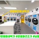 힐링운동화빨래방 이미지