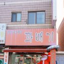 일등찹쌀꽈배기