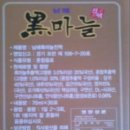 참꿀마을