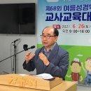 21.6.26 군산노회아동부연합회 주관 교사교육대회 이미지