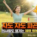 자도 자도 피곤하다면? 의사들도 챙기는 체력 회복 영양소 4가지