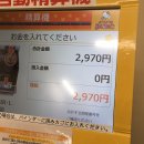 웅이사다리 | 폭우, 지진 그리고.. 웅이 (나고야편)