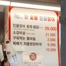 왕숯불민물장어 이미지