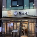 안산 한양대 맛집 사동 맛집 추천 [면식당 안산한양대점]