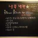 샘쿡