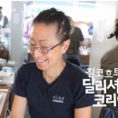 딜리셔스 이미지