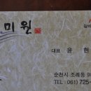 12년10월21일순천봉화산동창회산행(2부) 이미지