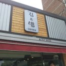 김앤밥(김&밥) 이미지