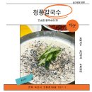 고봉로18길 | 익산점심추천 어양동 맛집 청풍칼국수 콩국수 후기