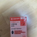 대웅식품 - 양산시 양산대로 115 | 🌱💊 다이소 대웅제약 코엔자임Q10 내돈내산 후기