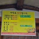 고향맛어탕국수전문점 | 부산 기장 맛집 - 자연산 어탕의 깊은 맛, 고향어탕국수