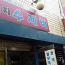 을지로3가파출소 이미지