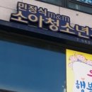 민정식소아청소년과의원 이미지