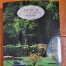 숲속작은민박 이미지