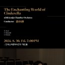 김수환 지휘 리사이틀 with 전주챔버오케스트라 | 김수환 지휘 리사이틀 with Jeonju Chamber Orchestra－전북