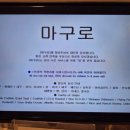 지에스(GS)25 상봉중앙본점 | 마구로 상봉본점 연말 모임으로 딱인 참치 무한리필 상봉맛집