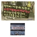 문구 진짜 파격적인 1세대 아이돌 응원현수막 & 플랜카드 ㅋㅋㅋㅋ 이미지