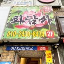 화담사 | 서울 양천구 점집인 화담사에서 신점봤던 후기