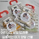 지안 어린이집 | 어린이집 생일답례품 : 실용적인 아기 양말 스티커제작 내돈내산 추천후기