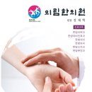 의림한의원 이미지