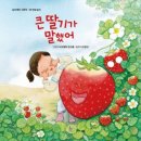 그림책퐁당 6-7세 이미지