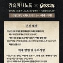 뮤지컬 라흐마니노프 | [공연후기] 뮤지컬 라흐마니노프 후기 넘버 김준영,정동화(예스24 스테이지 1관 C열 우측)