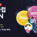 ok캐쉬백 있으면 편의점/카페 30% 할인+포인트 할인 이미지