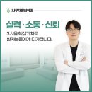 수성나무재활의학과의원