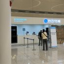 국제한진세탁소 | 대한항공 코트룸 인천공항 무료 보관 서비스 후기