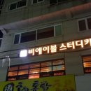 화곡센타 이미지