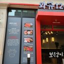 와규1262 이미지