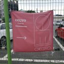 울산신상카페 ㅣ 옛 건물을 개조한 성남동 옥교(Okgyo)