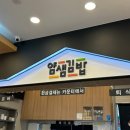 얌샘김밥영종운서역점