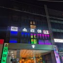 황금노래타운